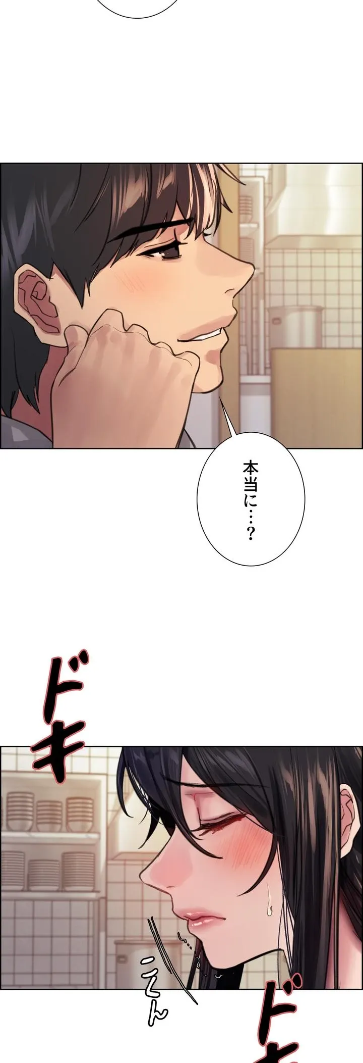 セクストップウォッチ - Page 16